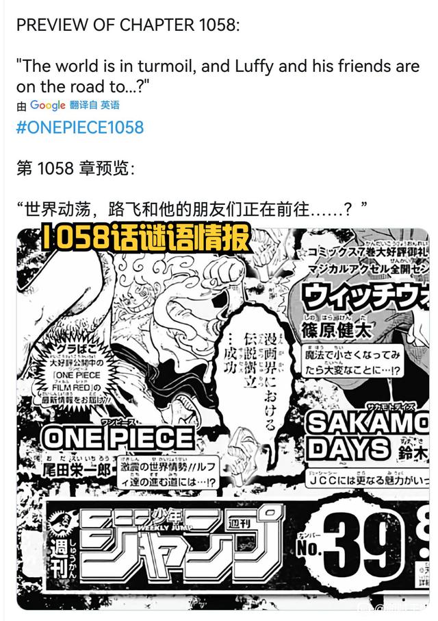 海贼王994话山治，海贼王994话细节分析