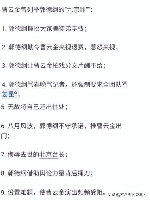 现在的郭德纲有几个徒弟，张文顺先生为扶持郭德纲收的几个徒弟现在都怎么样了