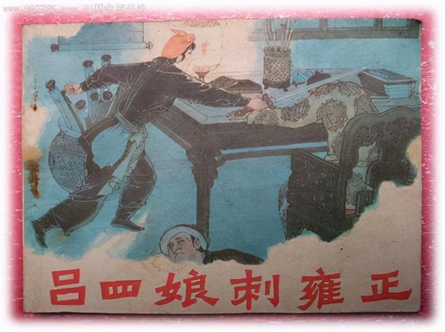 雍正无头是真的吗，清朝雍正无头之谜