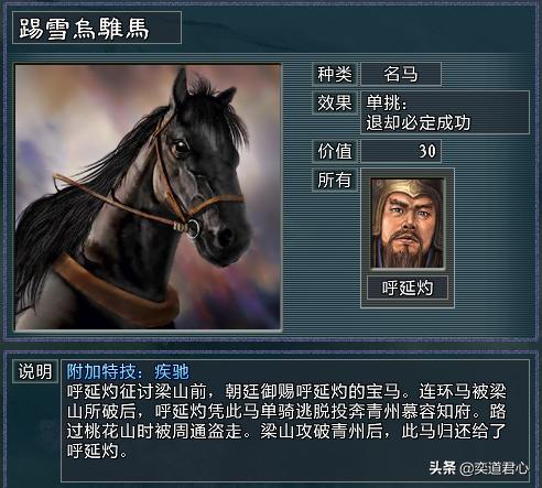 三国志11水浒mod武将大全，游戏里的五大神兵