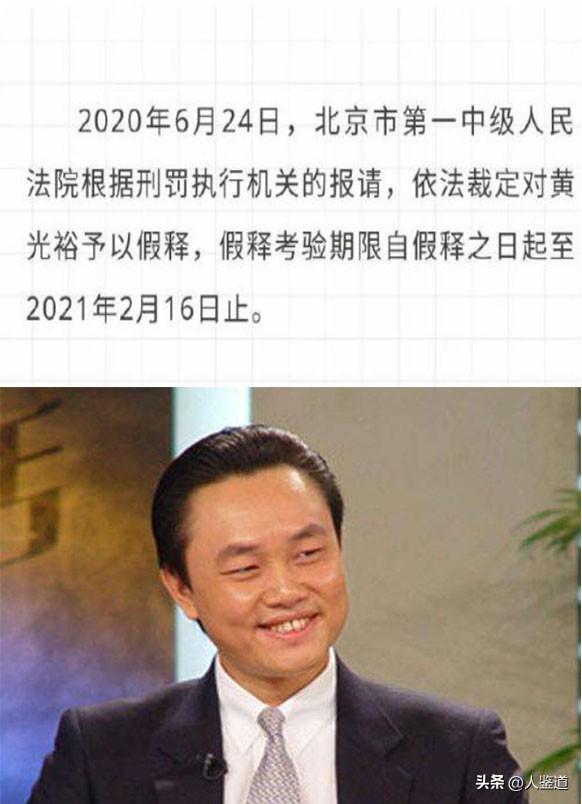 前首富黄光裕出狱19个月，首富真相:黄光裕家族的财富路径