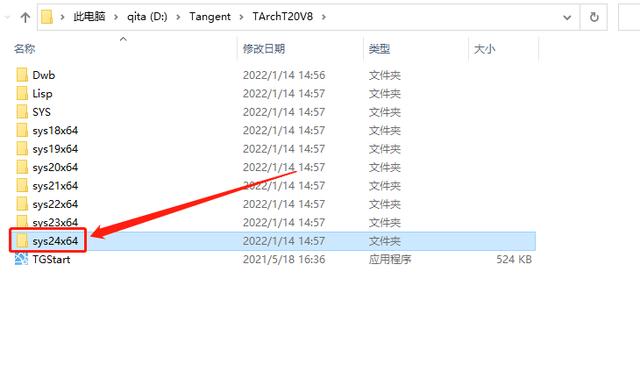 天正t20v40软件安装教程，V8.0软件详细安装教程