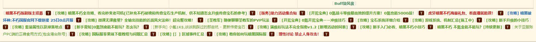 暗黑破坏神区域探索，—全地图探索任务地点汇总