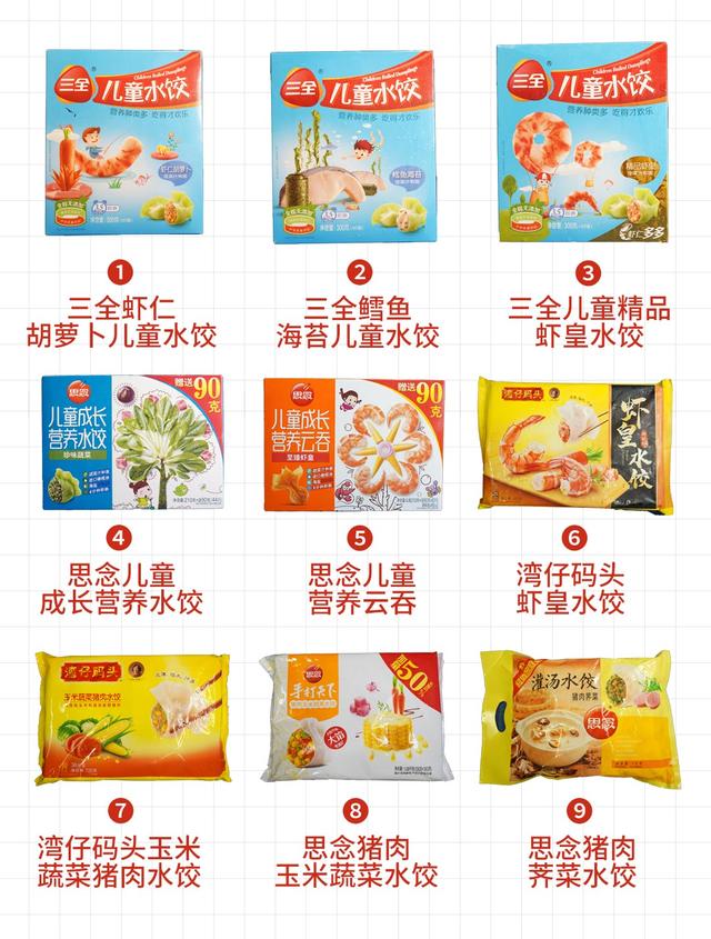 常见的水饺品牌排行，终于找到速冻水饺之王