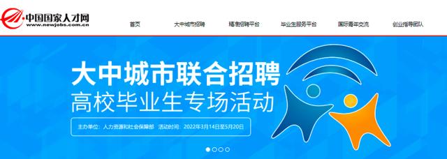 福建高校人才网，高校毕业生人才信息库（福建两所高校正在招聘）