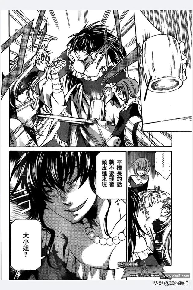 圣斗士冥王神话外传，圣斗士冥王篇巨蟹座