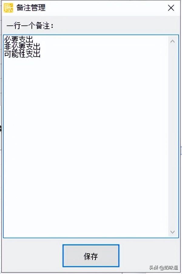 记账怎么记一目了然，笔记本记账怎么记一目了然（10个小方法轻松记账）