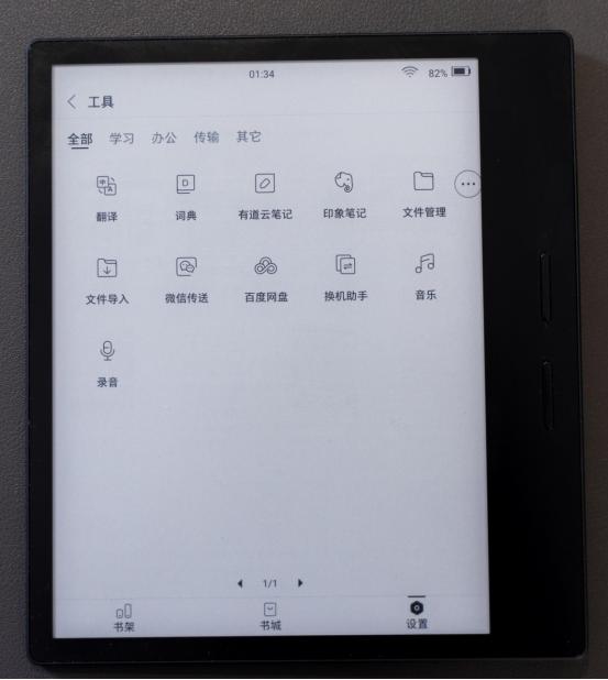 ireader阅读器，掌阅ireader 对比kindle