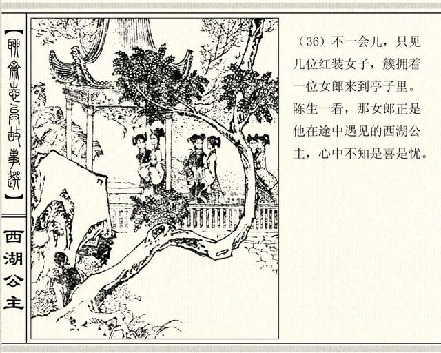 聊斋志异故事连环画封三娘，港版聊斋故事连环画《封三娘》香港海鸥出版社1978年版