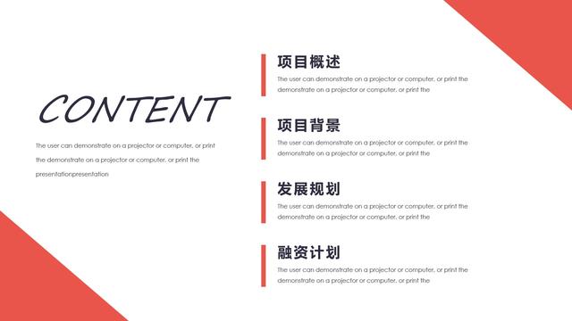 投资方案计划书，投资计划书完整版（如何写一份优秀的投资计划书）
