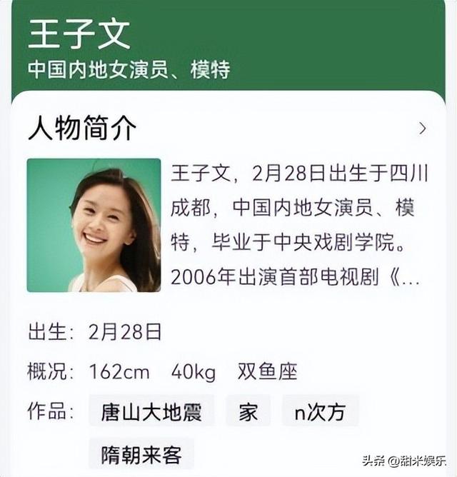 王朔与王子文私下关系，与贾乃亮传绯闻多年、未婚生子