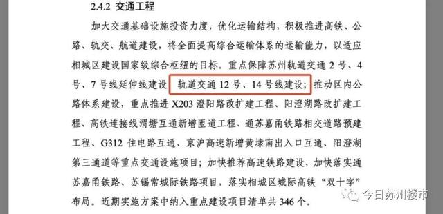 苏州有没有地铁，苏州未来规划多少条地铁（热热闹闹的苏州，回来了）