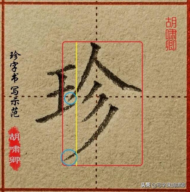 每日三分钟练字技巧，收藏了日常练字
