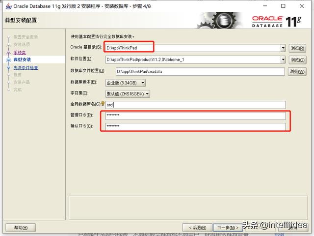 oracle11g静默安装步骤，Oracle11g图文安装教程超详细