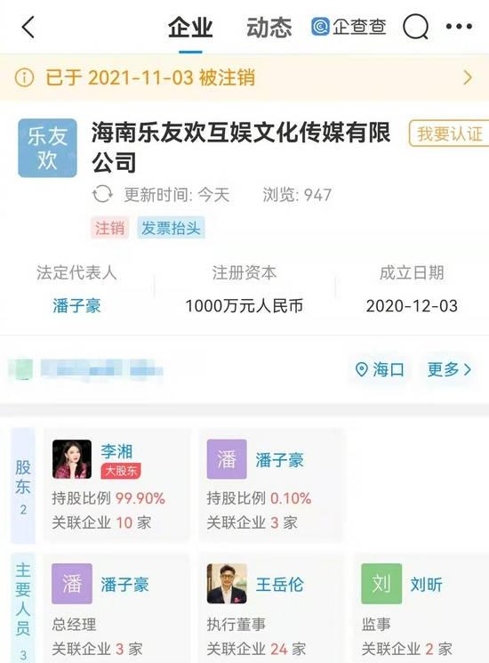 李湘到底离婚了没有，李湘和王岳伦就彻底放飞自我