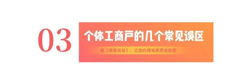 开抖音小店个体营业执照如何办理，有营业执照就可以了吗