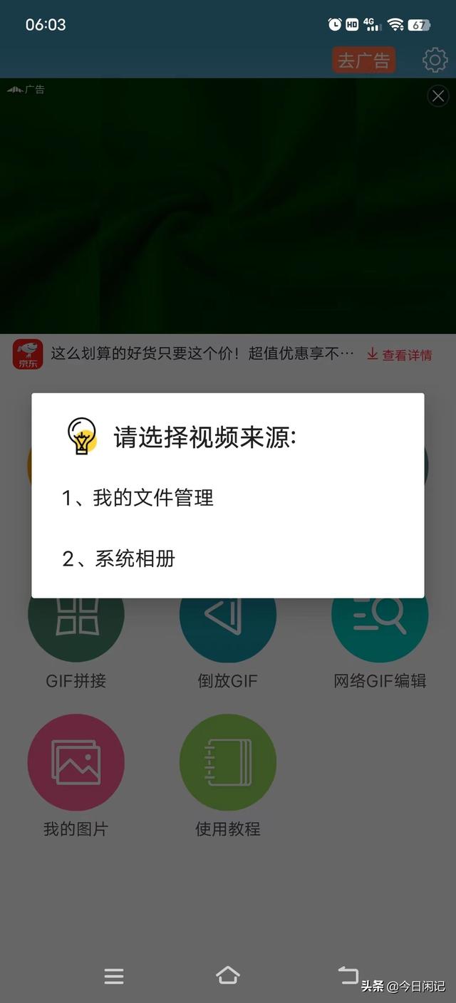 如何制作精美的动态图，2分钟教你学会制作动态图