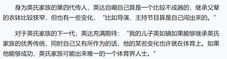 英达与梁欢关系如何，其貌不扬的梁欢