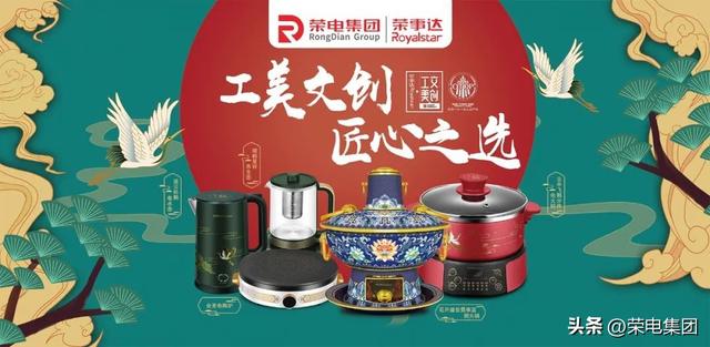 荣事达官网旗舰店，献礼国庆以匠心致初心