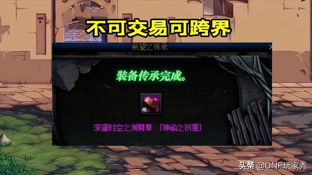 dnf换装怎么弄，dnf110版本神器buff换装怎么获得