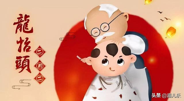 二月二龙抬头剪头发，二月二龙抬头剪头发最佳时间图