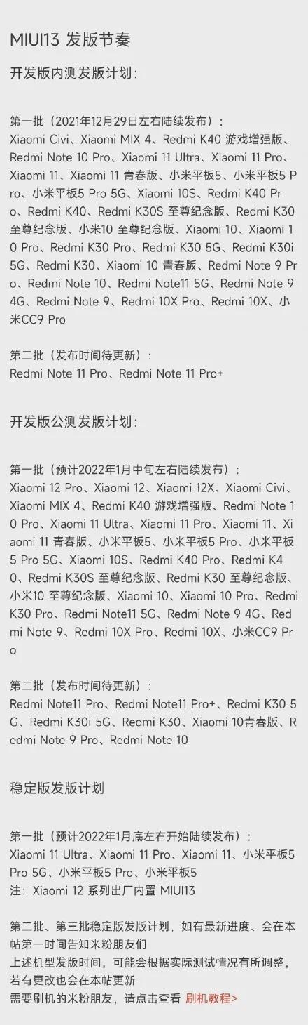 以下哪些是miui13新功能，重回国内第一MIUI13