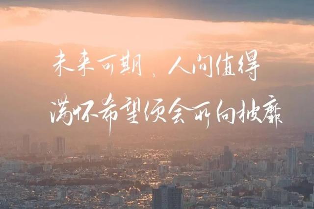 努力正能量的句子，努力励志的句子正能量（积极向上正能量的励志句子）