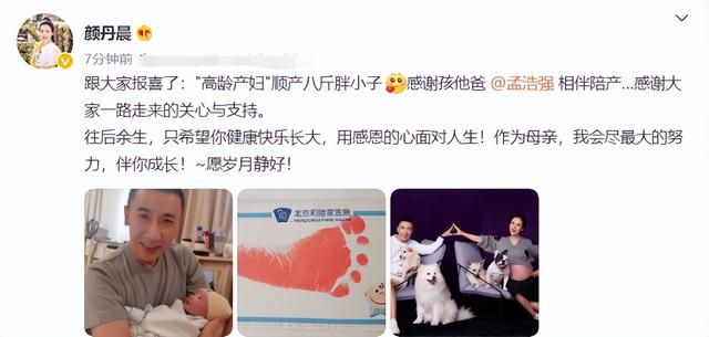 颜丹晨演孕妇，曾饰演《宝莲灯》嫦娥一角