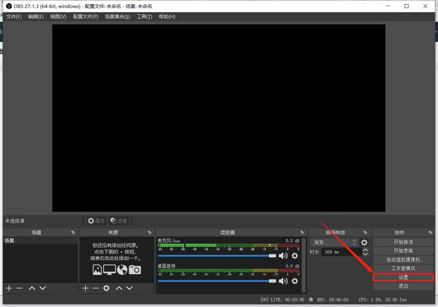 obs推流，如何使用obs推流直播