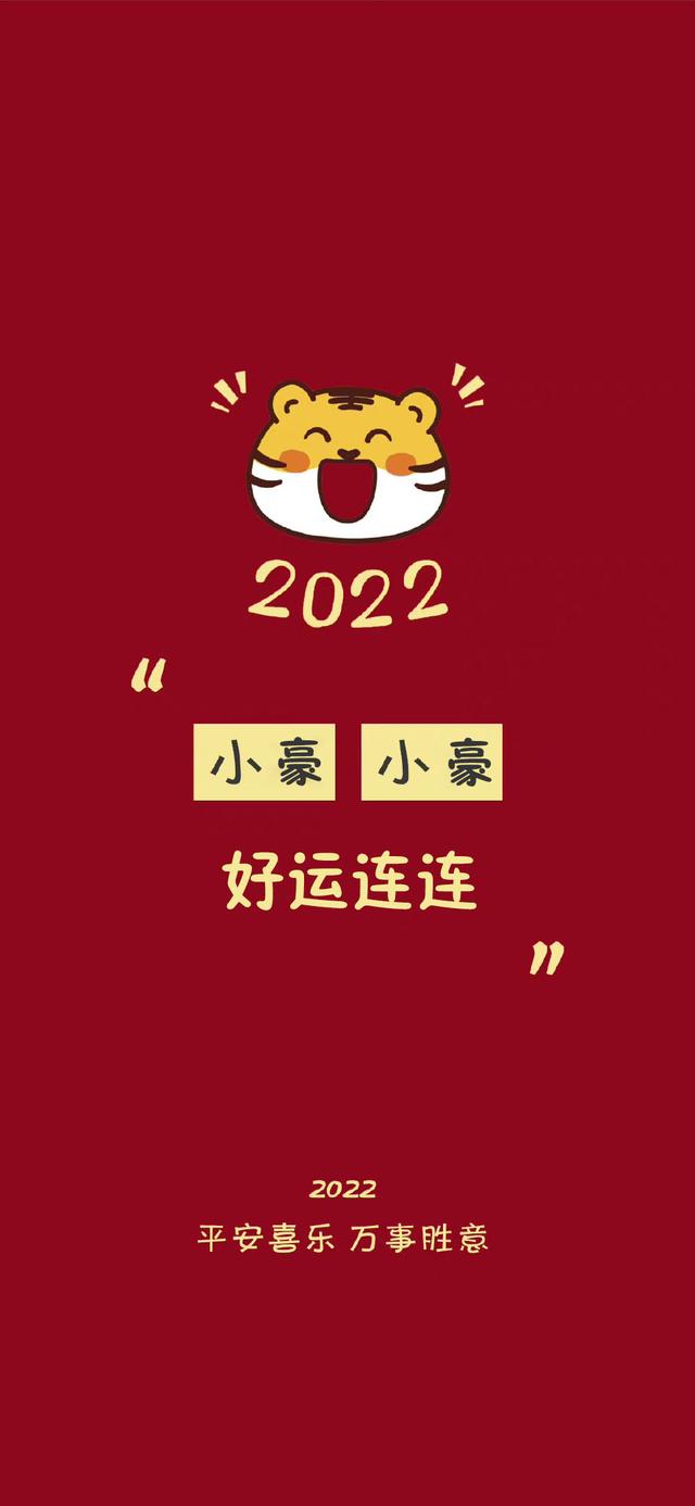 2022年专属姓氏壁纸，2022姓氏壁纸7更新了