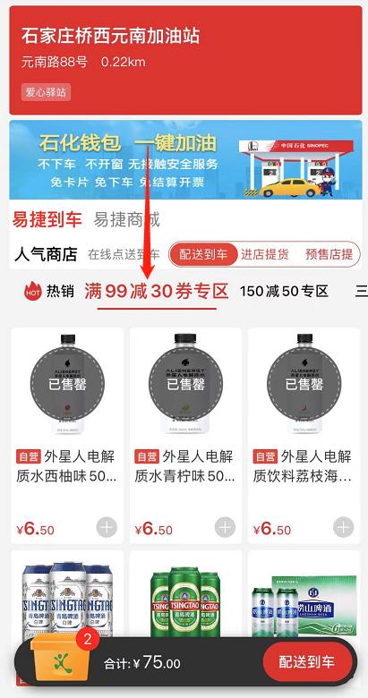 中石油加油优惠，如何领取中石油加油优惠