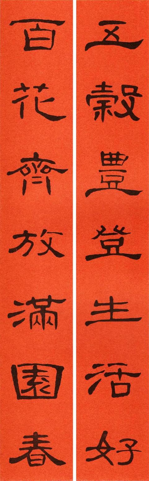 曹全碑集字对联六言，虎年曹全碑春联集锦