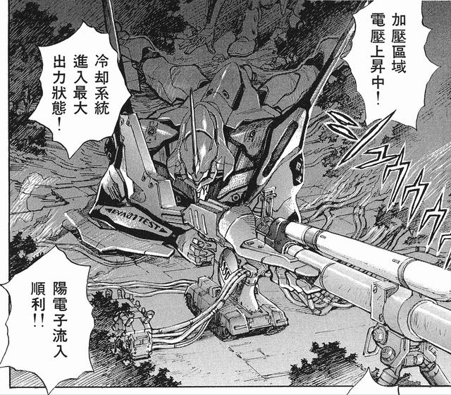 新世纪福音战士使徒出场顺序，第三使徒“水天使”的登场与设计