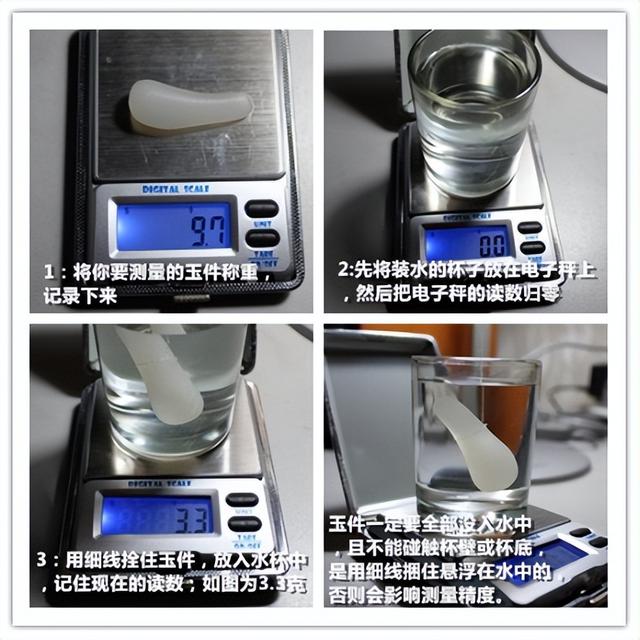 和田玉的密度怎么计算，和田玉密度咋测