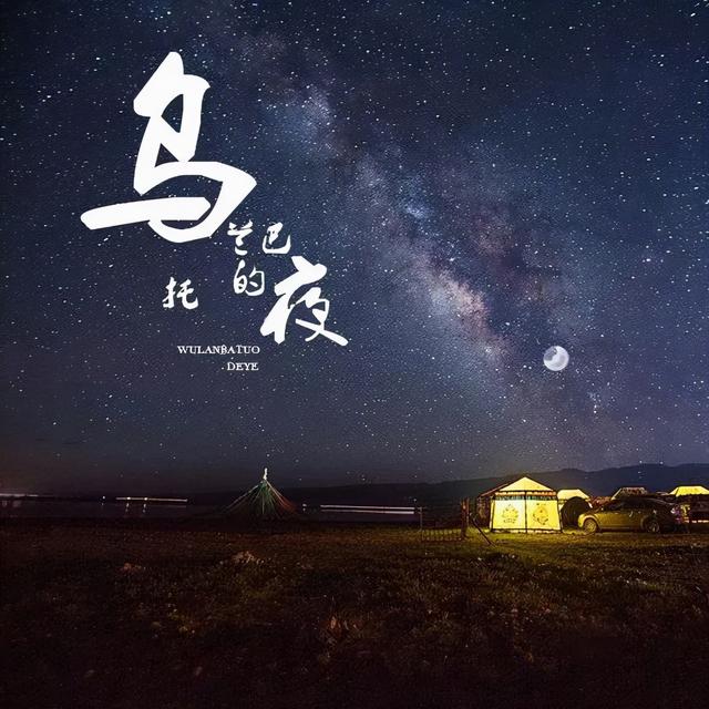适合出发去旅行的音乐，旅行中最应景应情的歌曲
