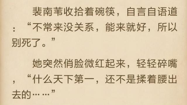 雪中悍刀行王初冬，雪中悍刀行各个人物评价（夺走了徐凤年初吻的女人）