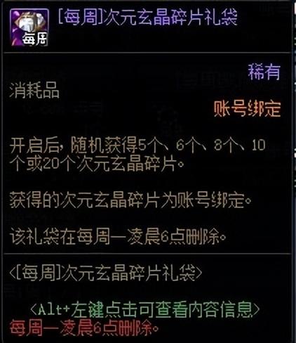 dnf装扮合成器，DNF手把手教学2022金秋版本神器装扮合成指南（dnf金秋版本打造）