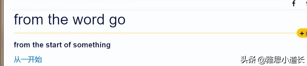 在什么之中流行的英文怎么说，英语高频词850——动作和其它相关单词