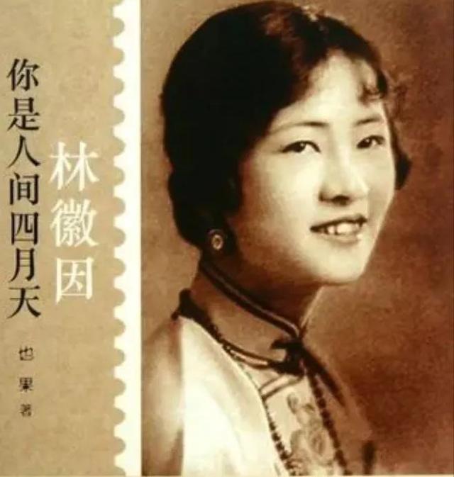 民国四大美女是哪四位，民国公认的4大美女（民国四大美女风华绝代）