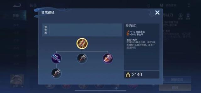 王者荣耀装备影刃介绍，新赛季15位射手的铭文出装总结