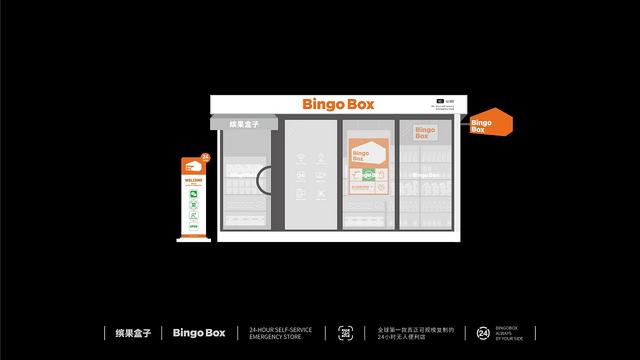缤果盒子货品配送吗，无人便利店BingoBox