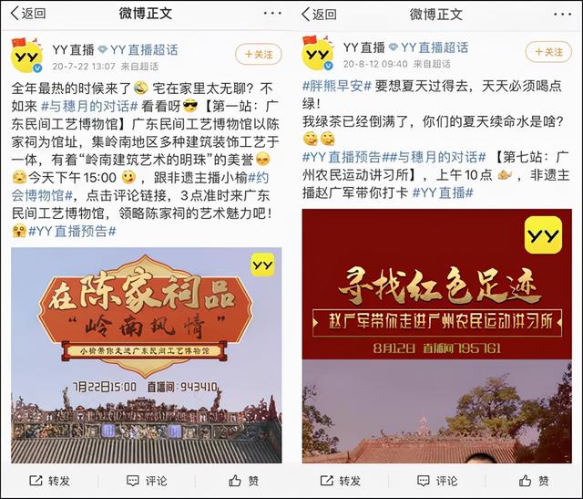 象棋游戏直播，500万人在YY看象棋直播