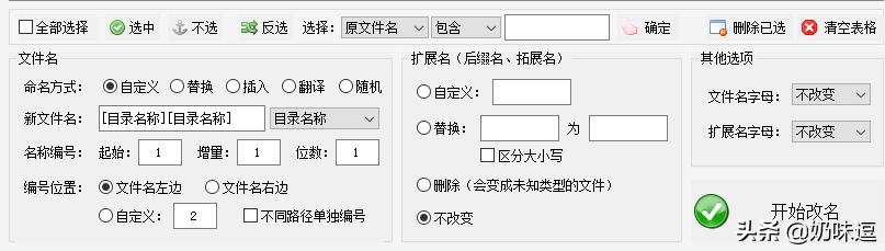 怎样给一个文件或文件夹重命名，教你如何批量重命名文件、文件夹名称