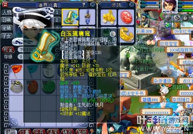 梦幻西游平民凌波城，全是不磨还带一堆蓝字