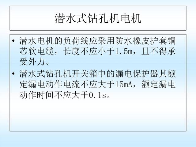 施工现场临时用电安全标准，施工现场临时用电安全技术规范要点