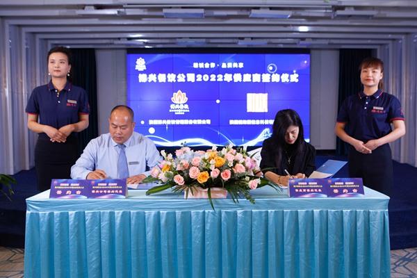 潮州餐饮管理招标，陕西博兴餐饮管理服务有限公司2022年供应商签约大会圆满举行