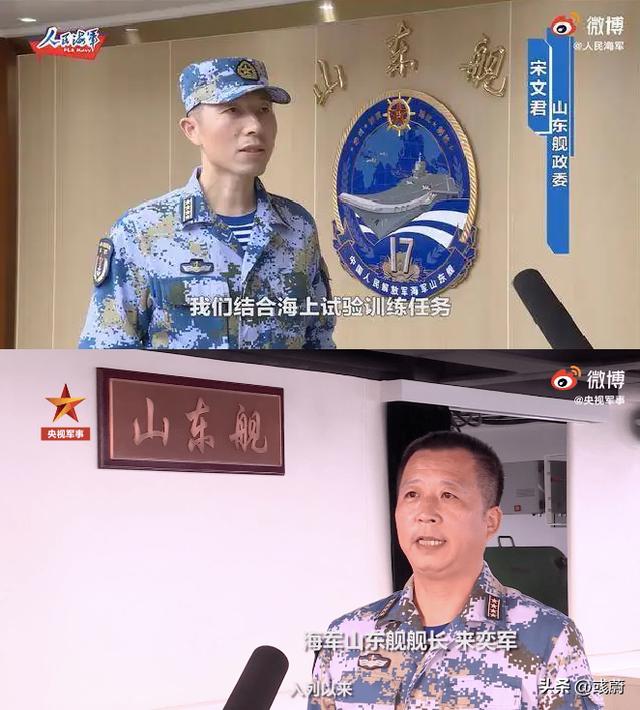 山东号航空母舰，航空母舰山东号入列仪式主要内容
