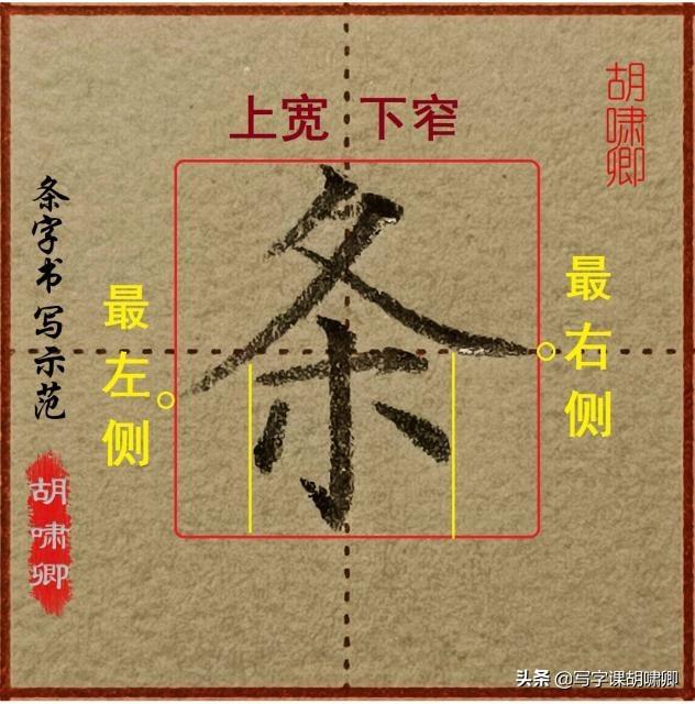 成人如何练字才能让字写得好看，每天只需要练5分钟即可