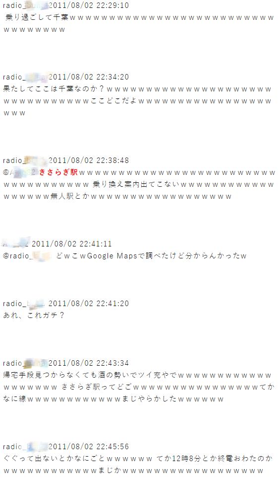 关于日本都市传说，都市传说日本篇