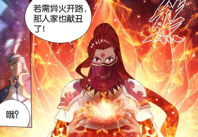 异火榜23种异火介绍，所有异火介绍